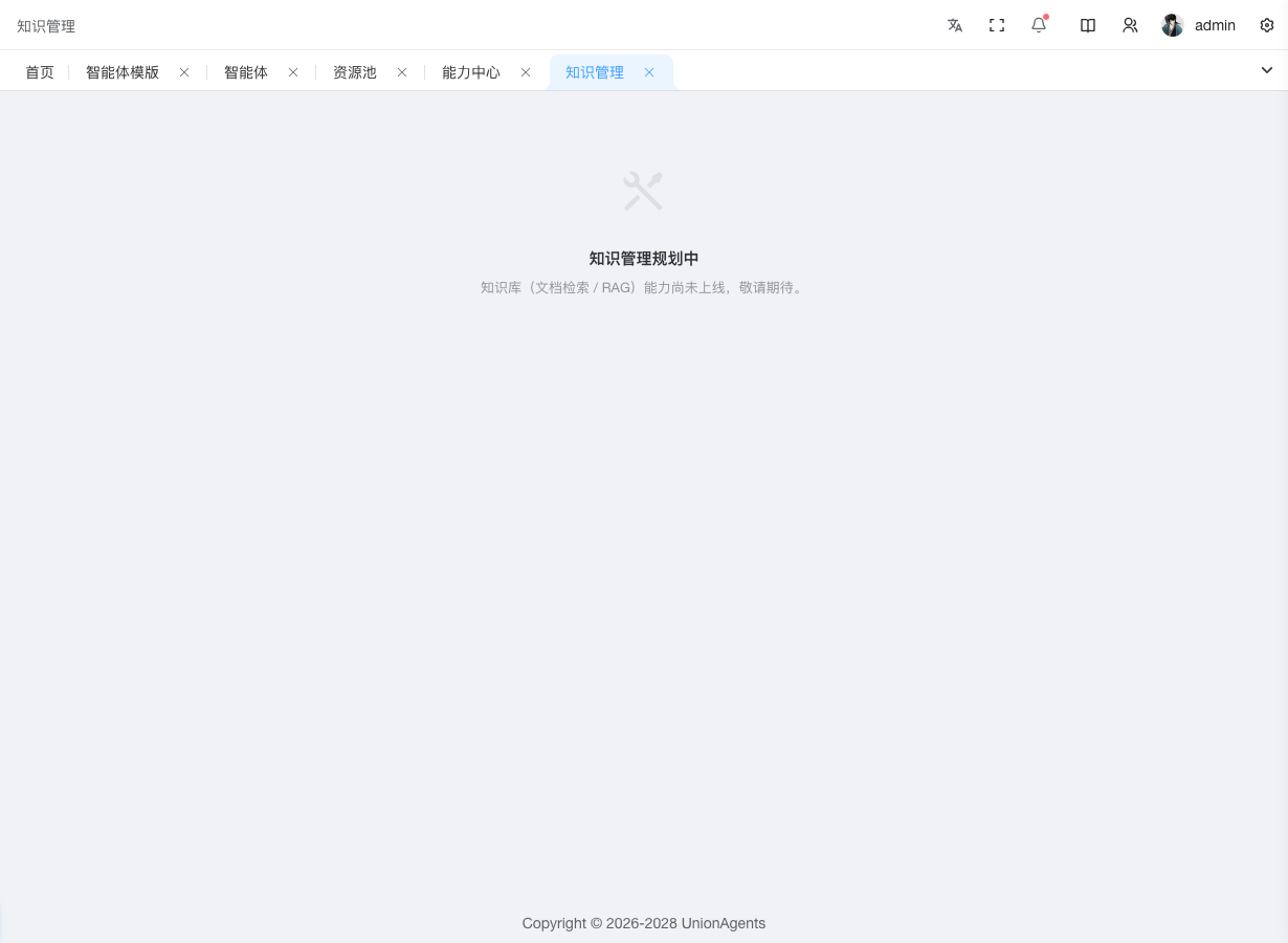 知识库列表